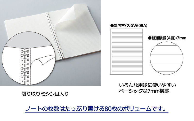 2冊以上メール便不可」KOKUYO コクヨ ソフトリング ノート ナチュラル