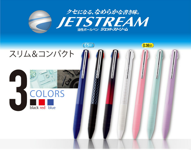 ボールペンセット 0.3mm/0.38mm/0.5mm hanko-king_sxe3-jss
