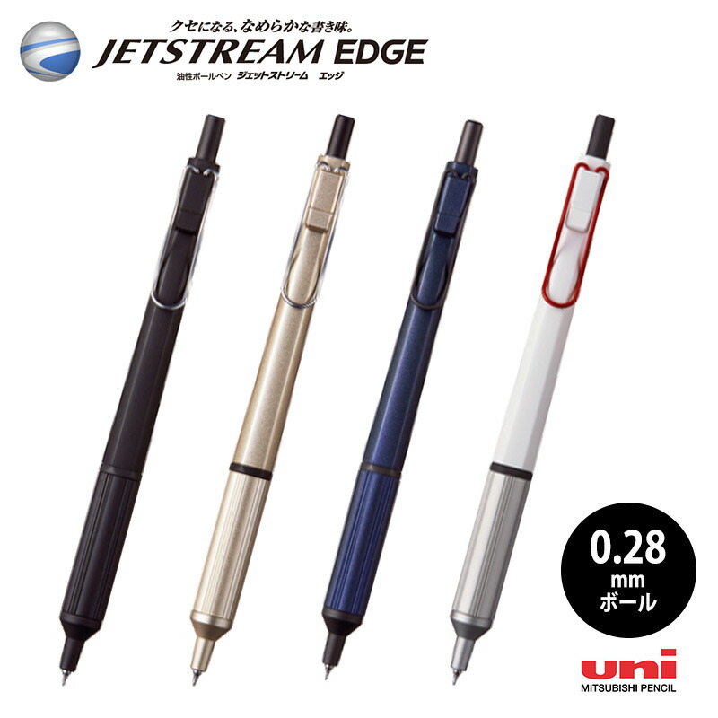30％OFF】 ボールペン 名入れ 三菱鉛筆 ジェットストリーム エッジ 単色 0.28mm ノック式 uni SXN-1003-28  discoversvg.com