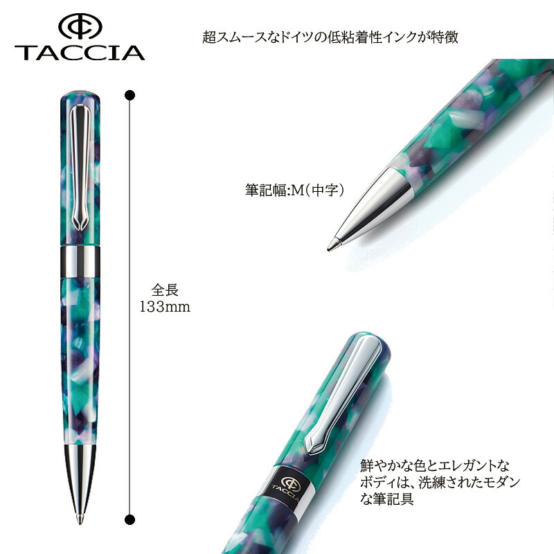 ナカバヤシ TACCIA タッチア Aviator Ballpoint pen
