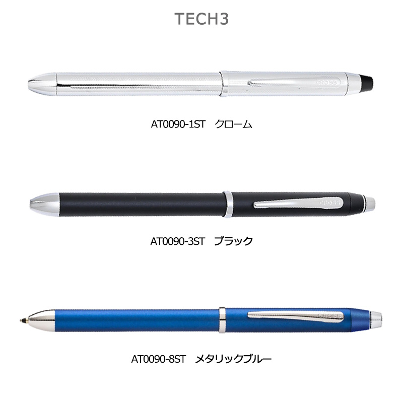 CROSS（クロス） TECH3 テックスリー 複合ペン 多機能ペン（ボールペン