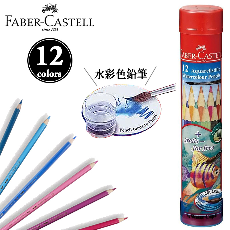 ファーバーカステル FABER-CASTELL 水彩色鉛筆 丸缶 12色セット TFC