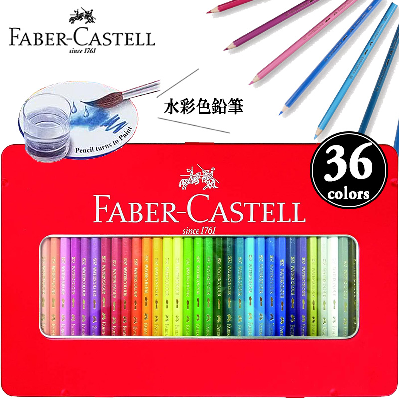 【ほぼ新品】ファーバーカステル　画材セット　アクアレルスティック36色　ケース Amazon | ファーバーカステル 水彩色鉛筆 平缶 36色セット TFC-WCP/36C