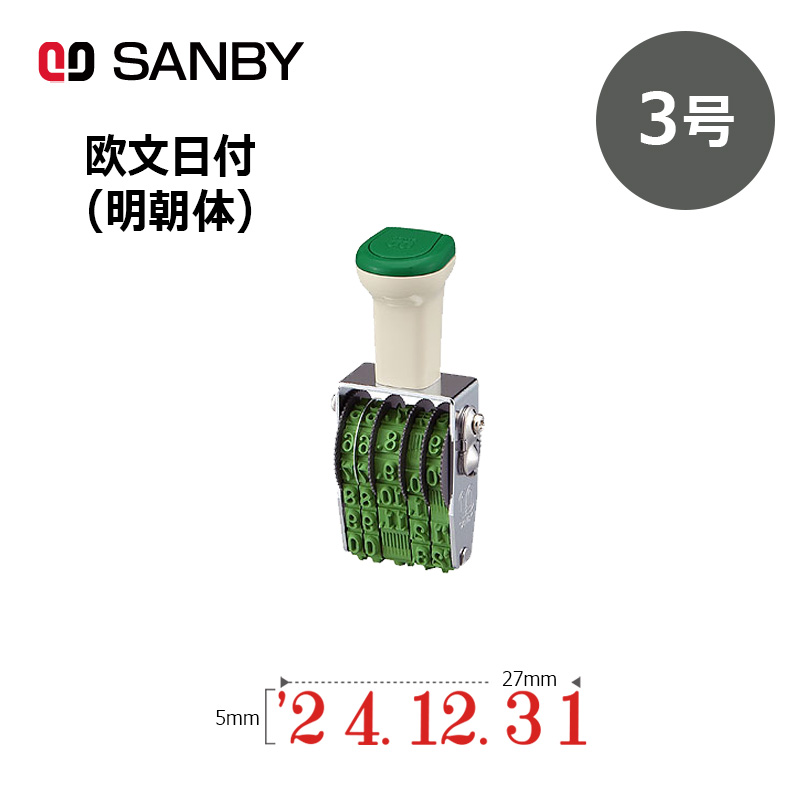 サンビー テクノタッチ回転印 欧文日付 明朝体 (3号) 5連 年号2連式 日付印 はんこ スタンプ :tk-d03:印鑑と文具と雑貨のはんこキング  - 通販 - Yahoo!ショッピング