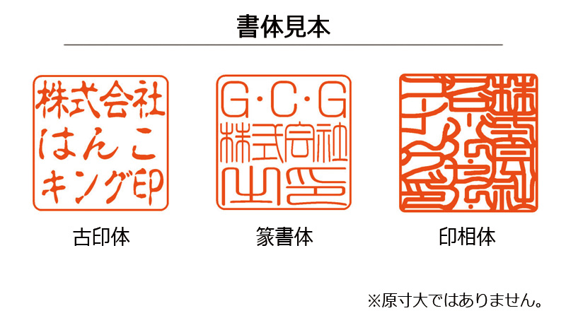 【良いものをお値打ちに!!】会社印 社印 角印 24mm角 あかね材 即日発送可】 代表印18mm（天丸 ）角印24mm はんこ 柘