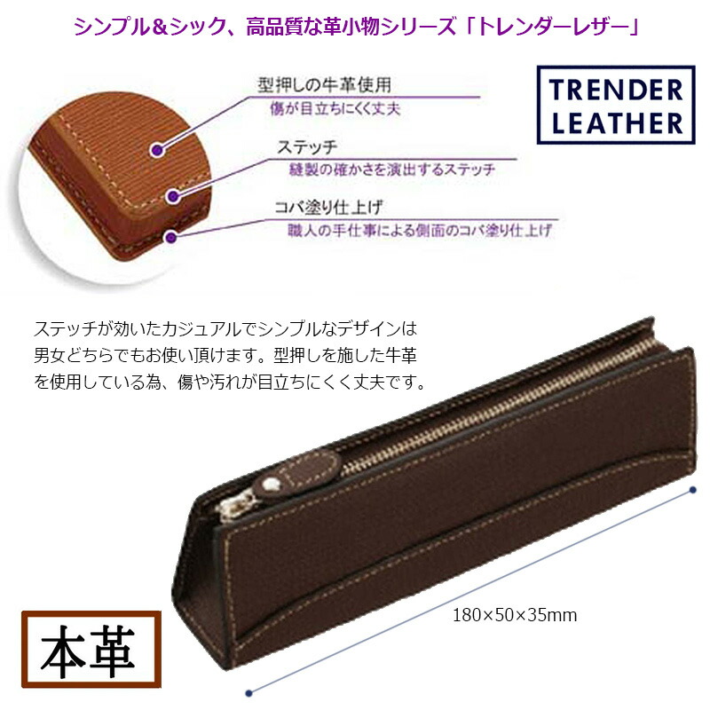 トレンダーレザー PILOT パイロット 本革 トレンダーレザー05