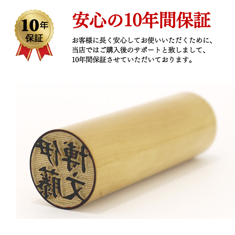 印鑑セット 柘 実印+銀行印+認印 3本セットA 高級もみ革印鑑ケース付