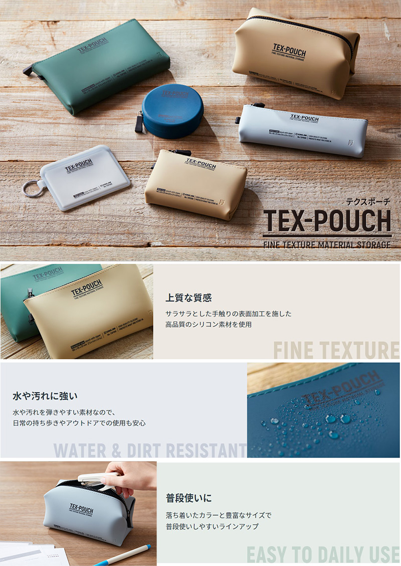 KING JIM（キングジム） TEX-POUCH テクスポーチ ボックス 全4色