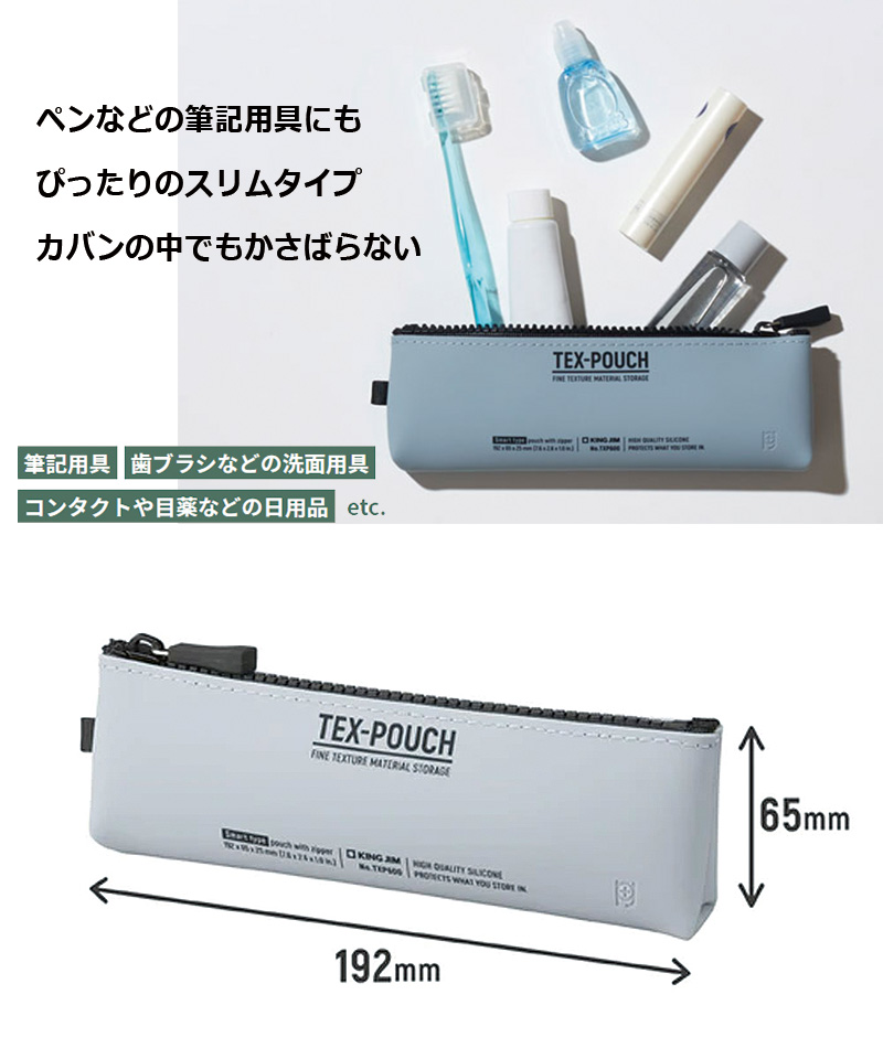 KING JIM キングジム TEX-POUCH テクスポーチ スマート 全4色