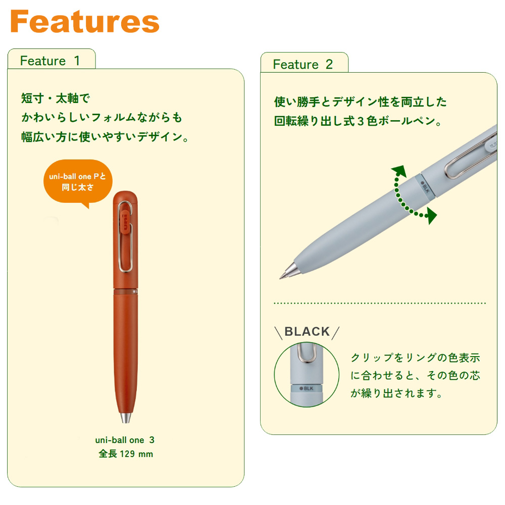 ジェットストリーム 三菱uni ユニボール ワン3 ボール径0.38mm/0.5mm 3