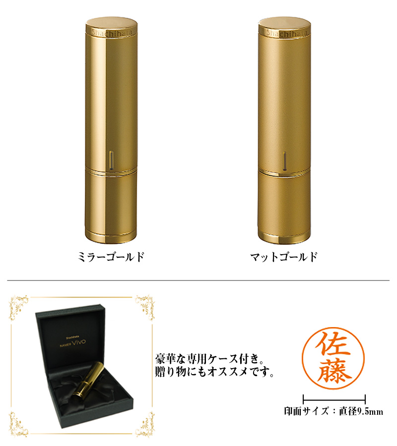シヤチハタ（Shachihata） ネーム9 Vivo GOLD ヴィーボ ゴールド