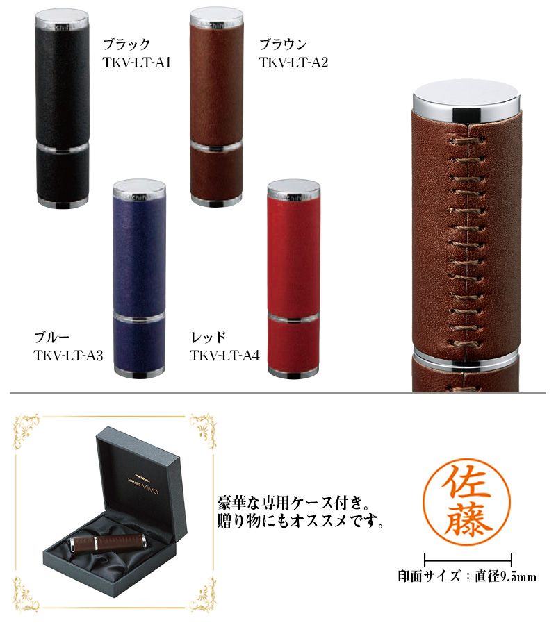 シヤチハタ（Shachihata） ネーム9 Vivo ヴィーボ Leather Selection