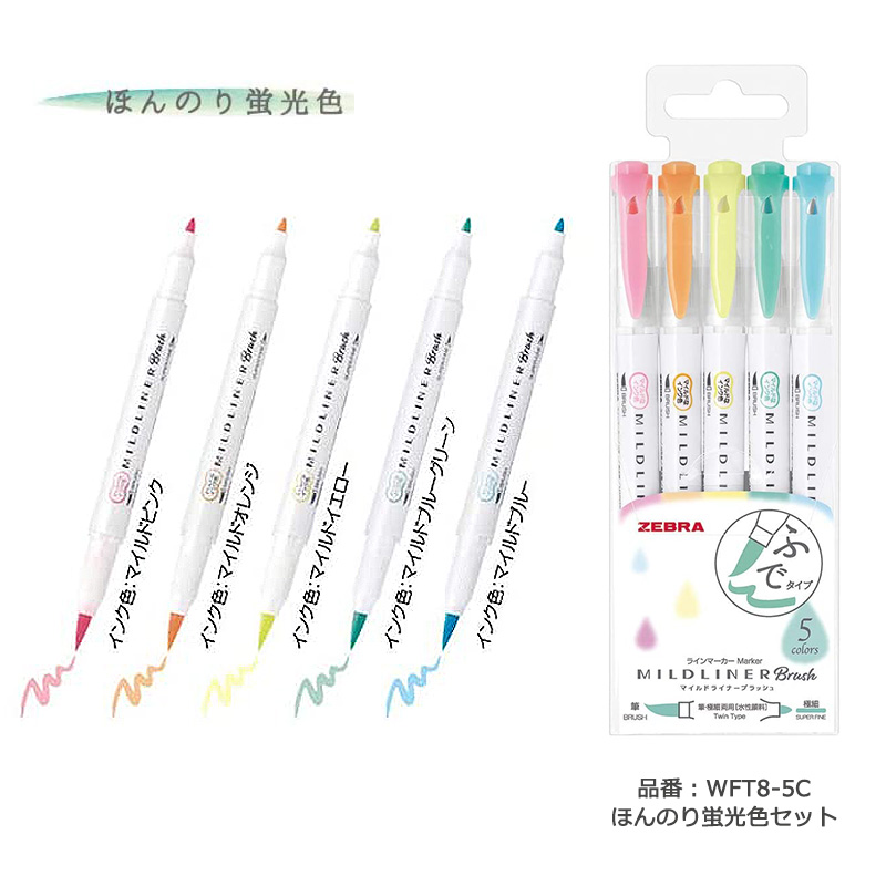 ZEBRA（ゼブラ） マイルドライナーブラッシュ カラーペン ライン