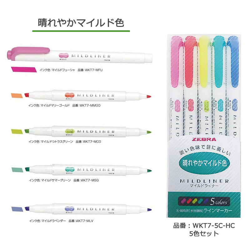 ZEBRA　ゼブラ　マイルドライナー　水性ラインマーカー　1箱100本入り✖3箱 マイルドライナー｜ゼブラ株式会社