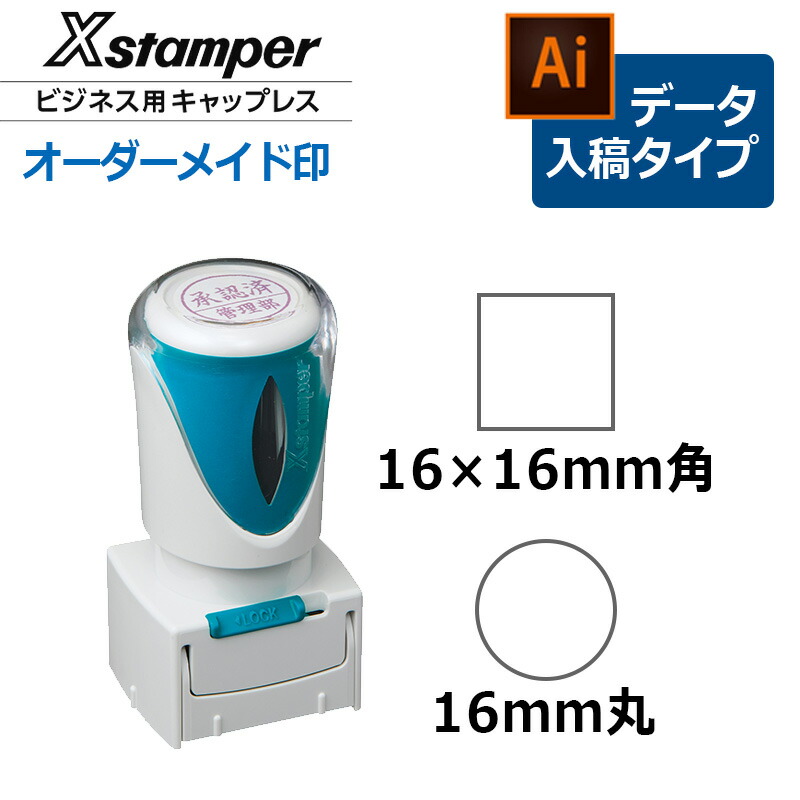 シヤチハタ 丸型印 16号 ビジネス用キャップレス E型(印面サイズ：直径16mm) データ入稿タイプ（Bタイプ） :gx530013:印鑑 と文具と雑貨のはんこキング - 通販 - Yahoo!ショッピング