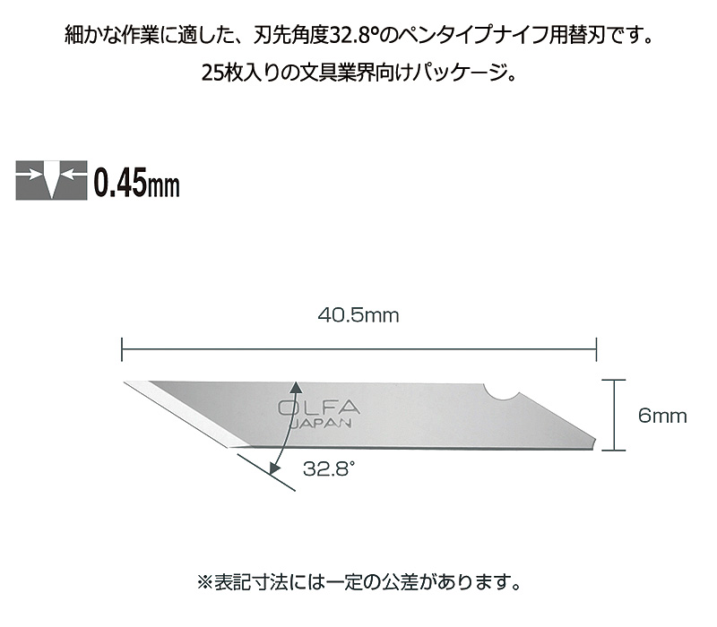 OLFA（オルファ） アートナイフ替刃 XB10S 細工用カッター替刃 ペン