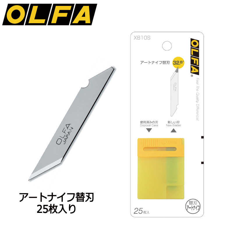 OLFA（オルファ） アートナイフ替刃 XB10S 細工用カッター替刃 ペン