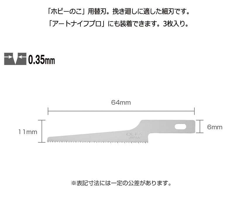 OLFA（オルファ） ホビーのこ替刃 B（細刃）XB167B 10個セット 細工用