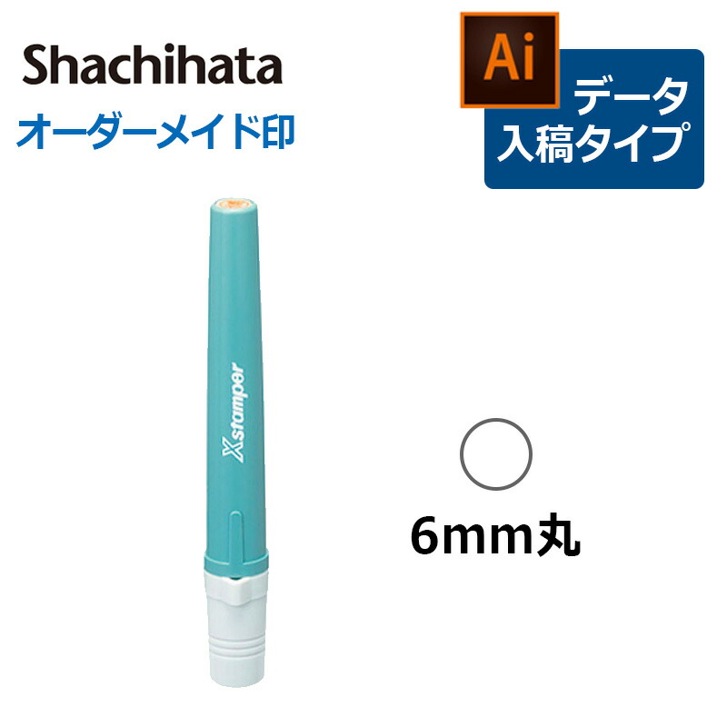 Amazon | シャチハタ 印鑑 ハンコ ネーム6 訂正印 XL-6 印面6