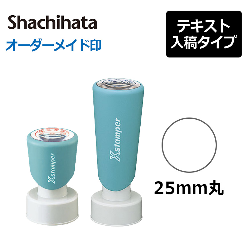 推奨 シャチハタ Xスタンパー 丸型印 6号 長柄 別注品 6mm www.pralinenherz.de