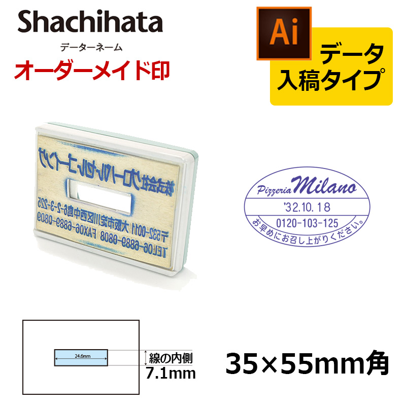 データーネーム シヤチハタ データーネーム3555号 スタンド式 マスター