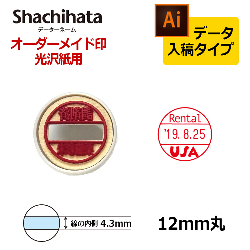 なたは様用です°・*:.。.☆ データーネーム光沢紙用12号 キャップ式|XGFD-K12BC|商品カタログ