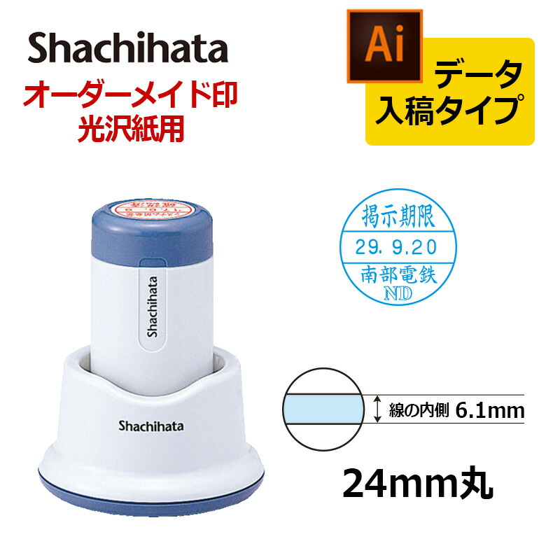 データーネーム シヤチハタ データーネーム24号 スタンド式 日付L・S