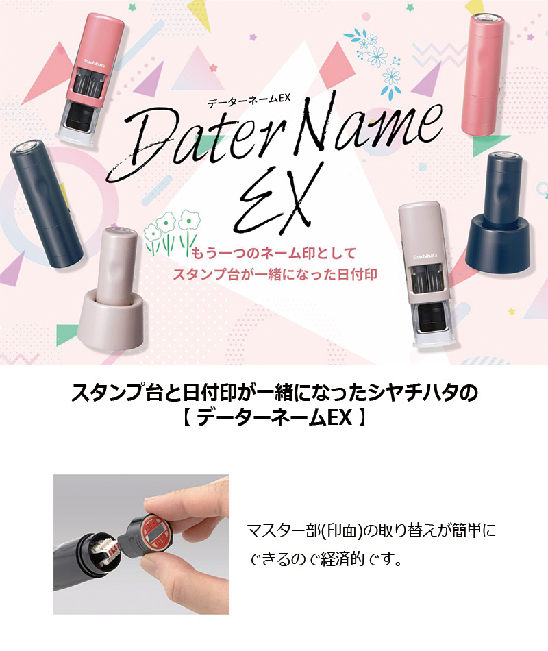 通販生活 ファッション シヤチハタ データーネームEX15号 マスター部（印面部）のみ 洋楽