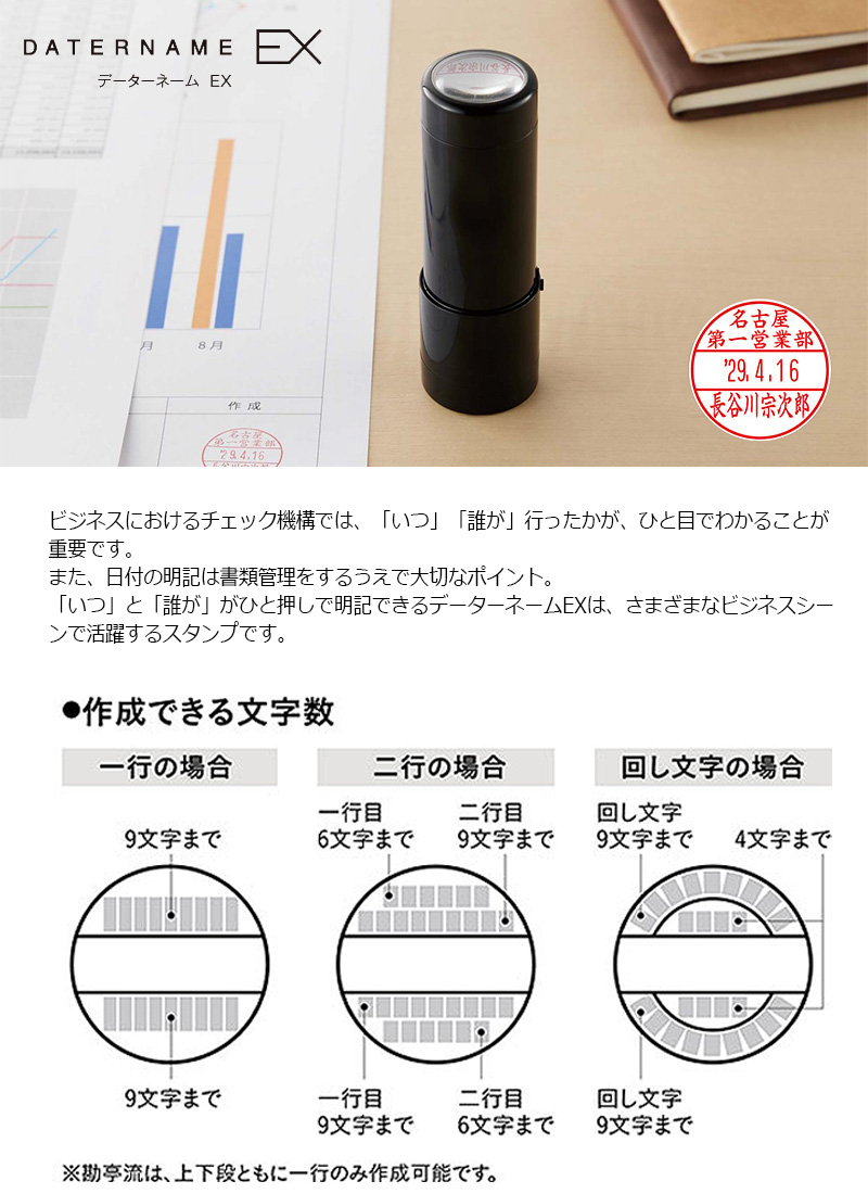 シヤチハタ データーネームEX18号 キャップ式(印面直径18.5mm