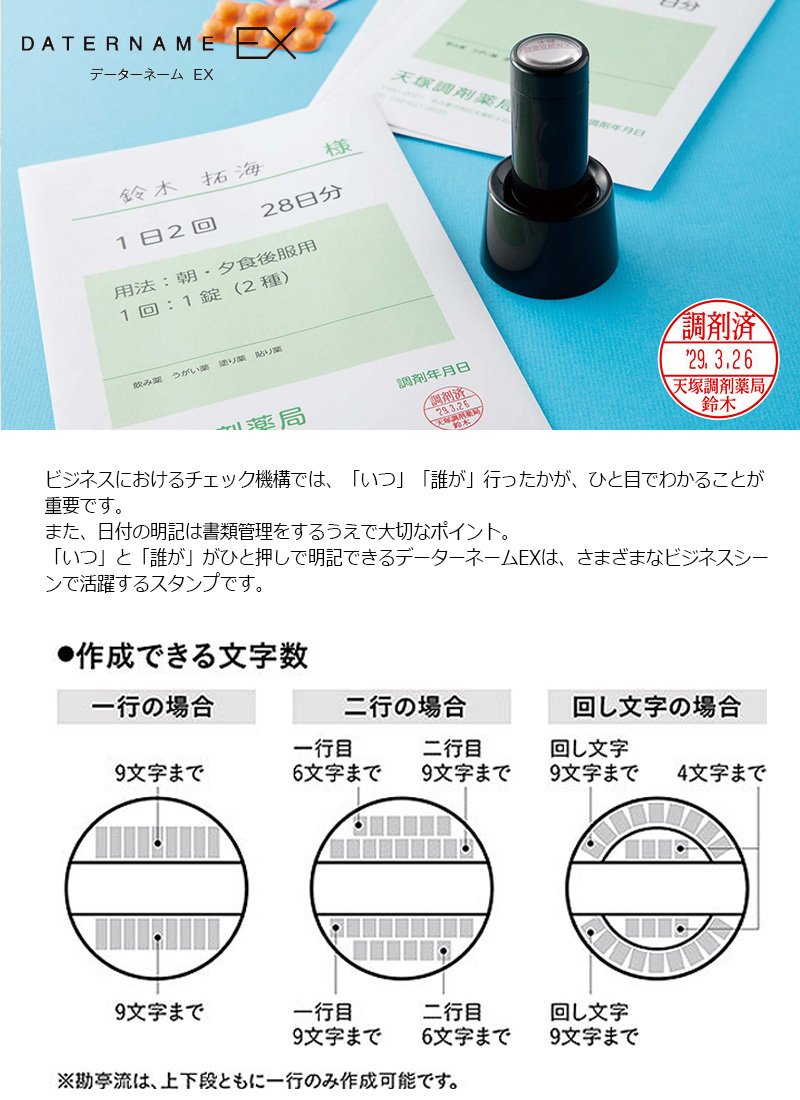 tag 取引　ページ シヤチハタ（Shachihata） データーネームEX18号 スタンド式(印面直径