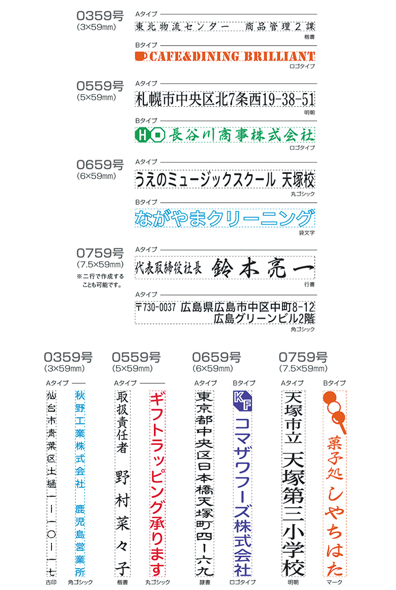 Xスタンパー シヤチハタ 組み合わせ印 1枚 0359号 0559号 0659号 0759