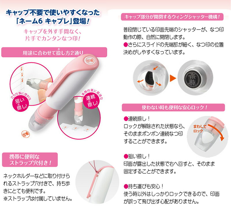 ふちゃページ(訂正版) シヤチハタ（Shachihata） ネーム6 キャプレ （印面サイズ：6mm丸