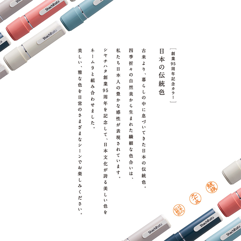 シヤチハタ ネーム印 ネーム9 別注品 創業95周年記念カラー :xl-9-cv:印鑑と文具と雑貨のはんこキング - 通販 - Yahoo!ショッピング
