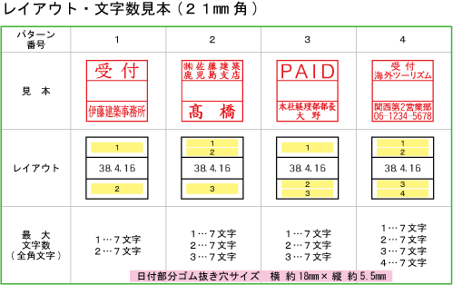 21角レイアウト見本