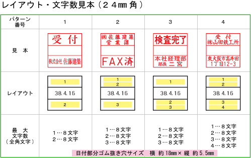 24角レイアウト見本