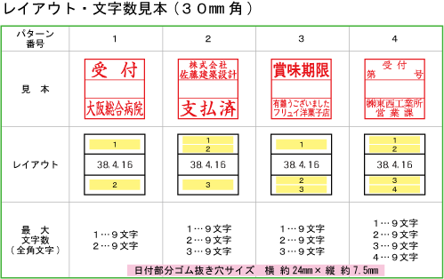 30角レイアウト見本