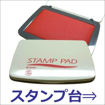 スタンプ台 朱肉 ステイズオン 薄墨 うすずみ