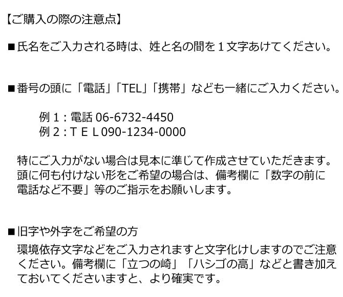 小さめ 住所印 4cm 1.5cm 40mm 15mm 注意点