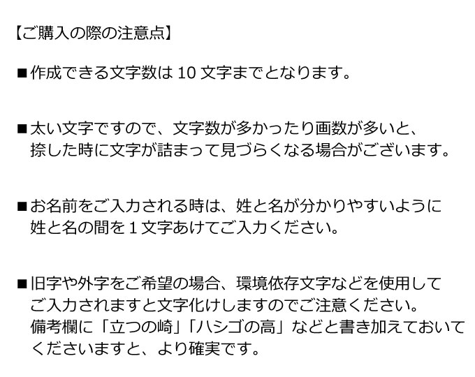 購入の際の注意点