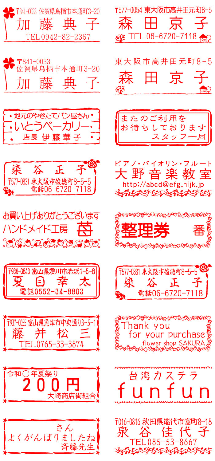 ミニミニ遊雅印 デザイン サンプル 薔薇 花 音符 いちご カワイイ