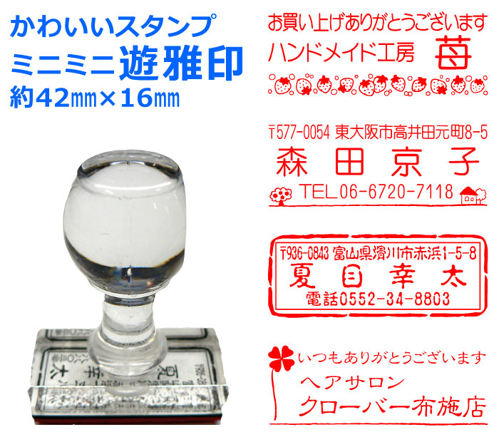 ミニミニ遊雅印 TOP画像 四葉 クローバー 家