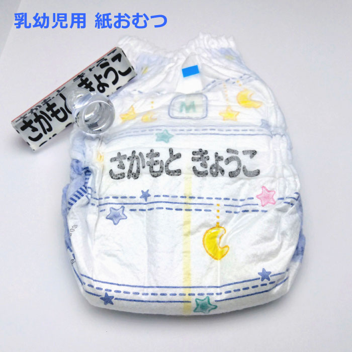 使用例1 特大 80mm 20mm 乳幼児用 紙おむつ 乳児 幼児 あかちゃん あかんぼう 赤ちゃん 赤ん坊