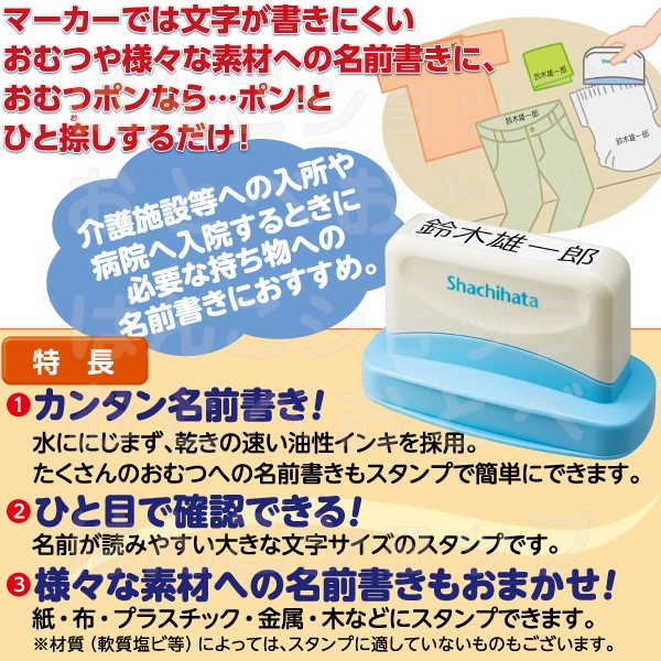 大人のおむつポンの特長