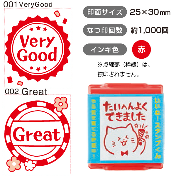 評価印 いいね！スタンプくん 単品 | 『送料無料』 シャチハタ 印鑑