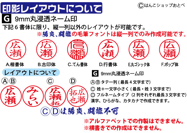 鬼滅の刃 ネームG キャップレス タニエバー スタンプ 谷川商事 