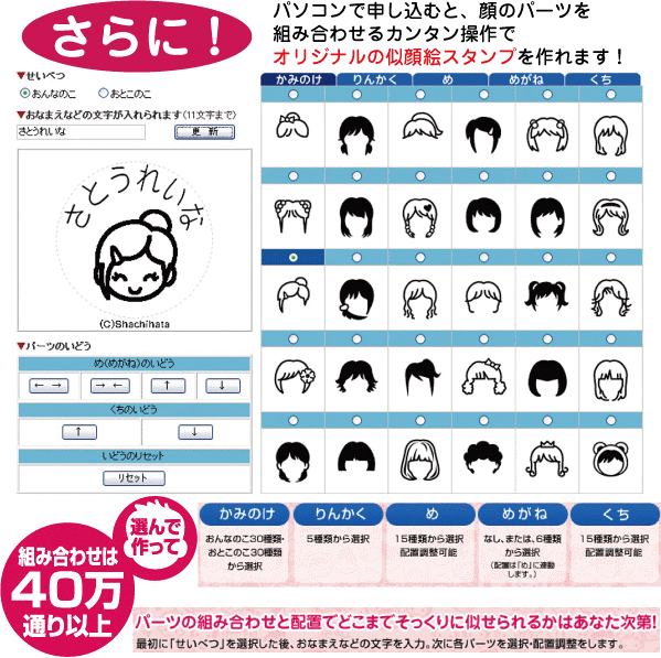 どこでももちものスタンプマイキャラ印影見本3