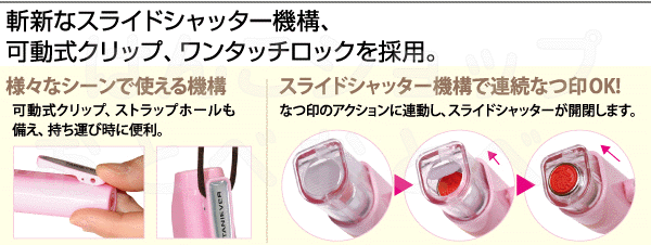 リラックマ・ネームＧキャップレスの機能について