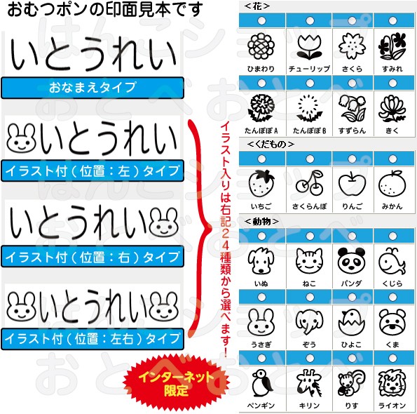 おむつポンのイラストの詳細