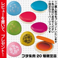 シャチハタ朱肉プレゼント
