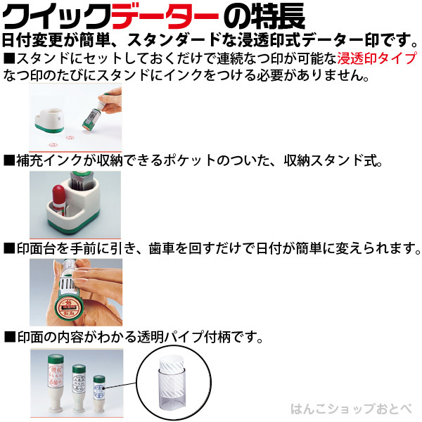 クイックデーター 19ミリ 6号丸 スタンド式 サンビー データーネーム 日付印 日付 データ印 日付スタンプ